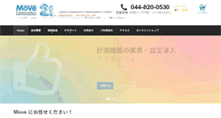 Desktop Screenshot of movecorp.co.jp